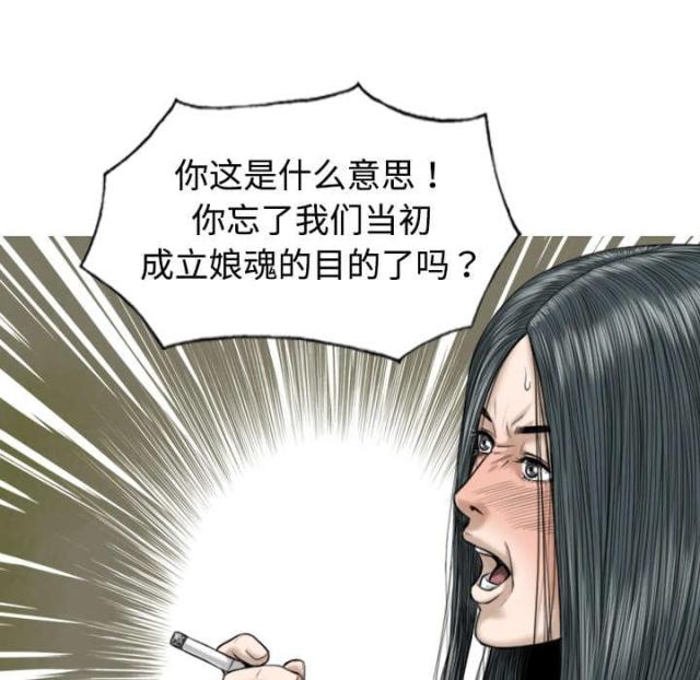 《樱花下的约定》漫画最新章节第41话免费下拉式在线观看章节第【26】张图片