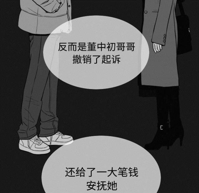 《樱花下的约定》漫画最新章节第86话免费下拉式在线观看章节第【45】张图片