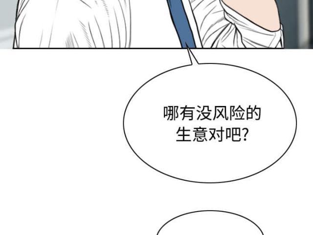 《樱花下的约定》漫画最新章节第37话免费下拉式在线观看章节第【18】张图片