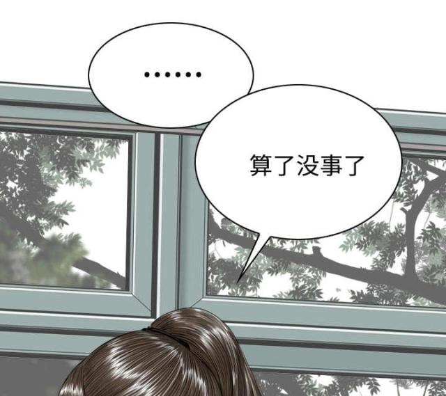 《樱花下的约定》漫画最新章节第87话免费下拉式在线观看章节第【64】张图片