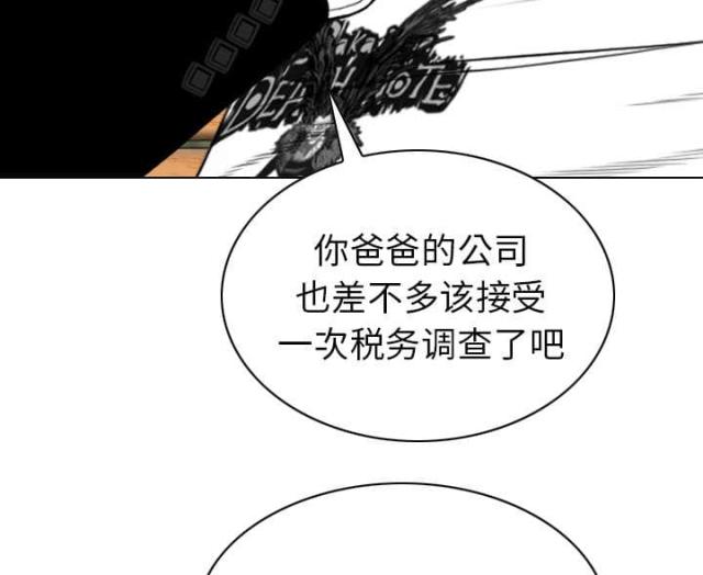 《樱花下的约定》漫画最新章节第90话免费下拉式在线观看章节第【28】张图片