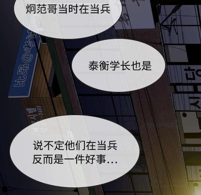 《樱花下的约定》漫画最新章节第22话免费下拉式在线观看章节第【9】张图片