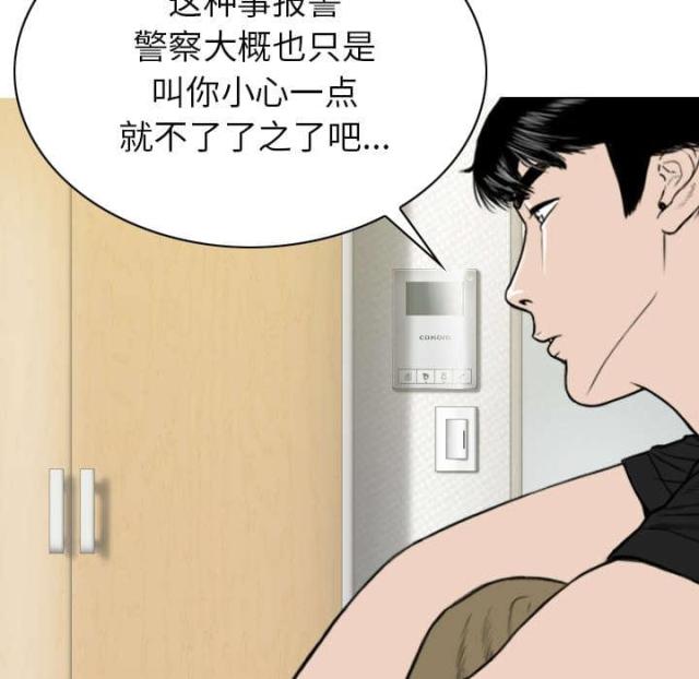 《樱花下的约定》漫画最新章节第91话免费下拉式在线观看章节第【61】张图片