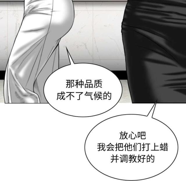 《樱花下的约定》漫画最新章节第79话免费下拉式在线观看章节第【7】张图片