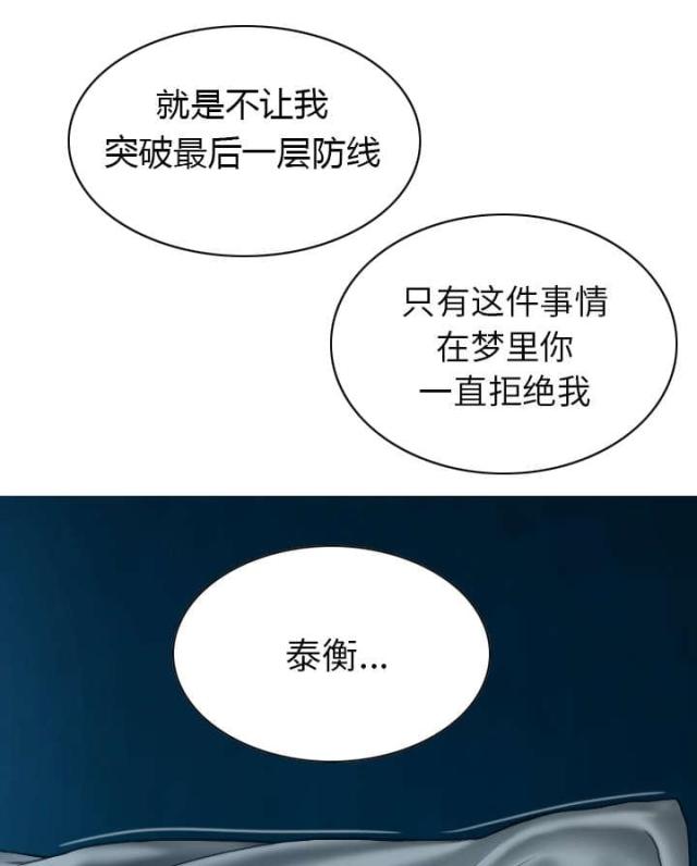 《樱花下的约定》漫画最新章节第93话免费下拉式在线观看章节第【71】张图片