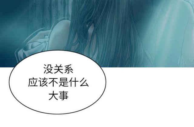 《樱花下的约定》漫画最新章节第94话免费下拉式在线观看章节第【28】张图片