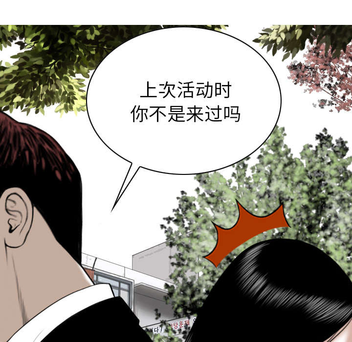 《樱花下的约定》漫画最新章节第95话免费下拉式在线观看章节第【30】张图片