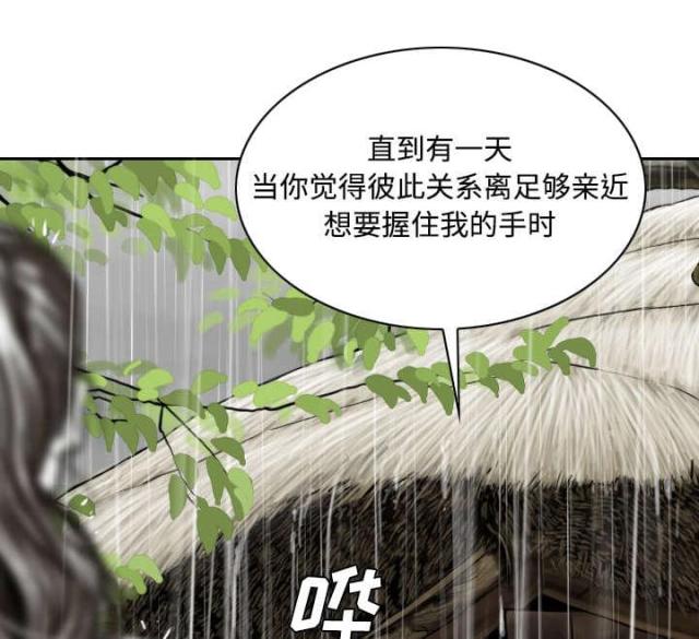 《樱花下的约定》漫画最新章节第52话免费下拉式在线观看章节第【49】张图片