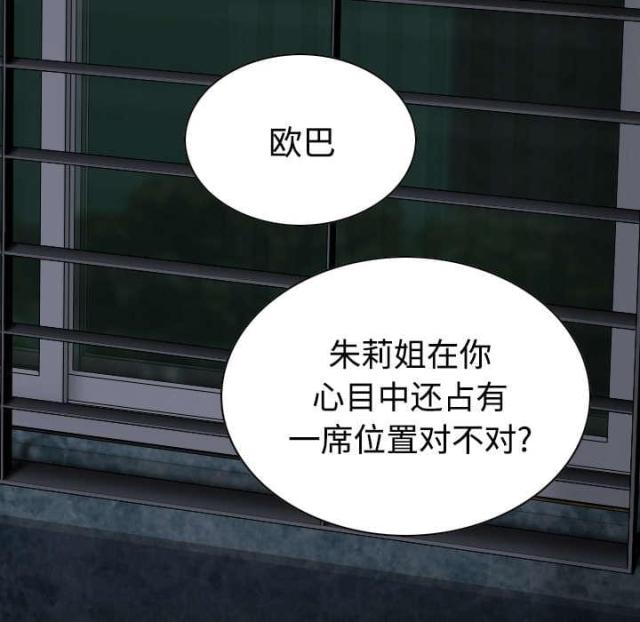 《樱花下的约定》漫画最新章节第88话免费下拉式在线观看章节第【33】张图片