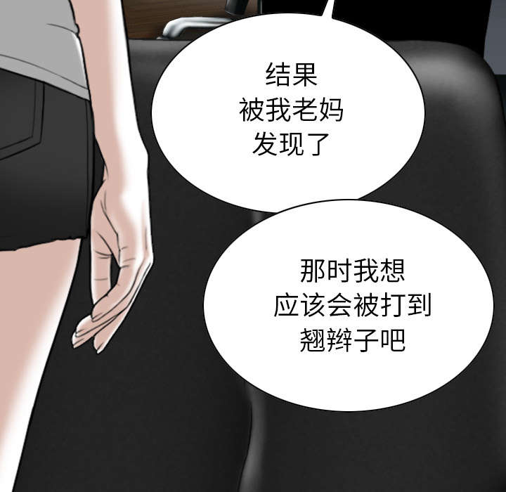 《樱花下的约定》漫画最新章节第102话免费下拉式在线观看章节第【7】张图片