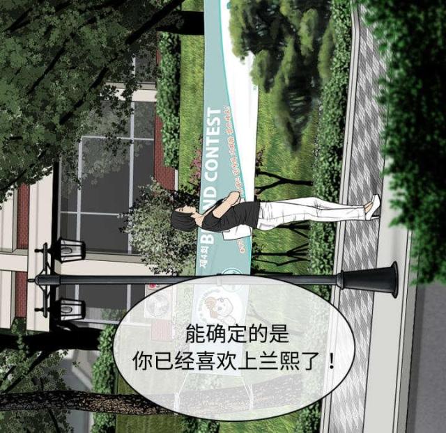 《樱花下的约定》漫画最新章节第17话免费下拉式在线观看章节第【36】张图片