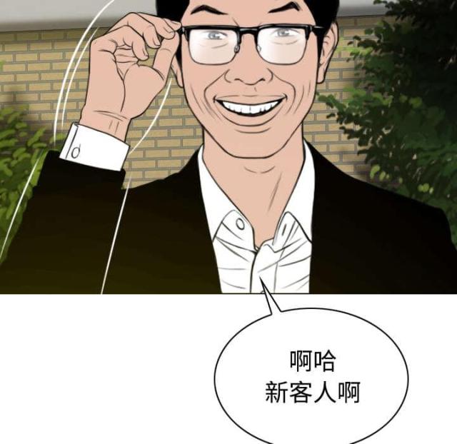 《樱花下的约定》漫画最新章节第78话免费下拉式在线观看章节第【10】张图片