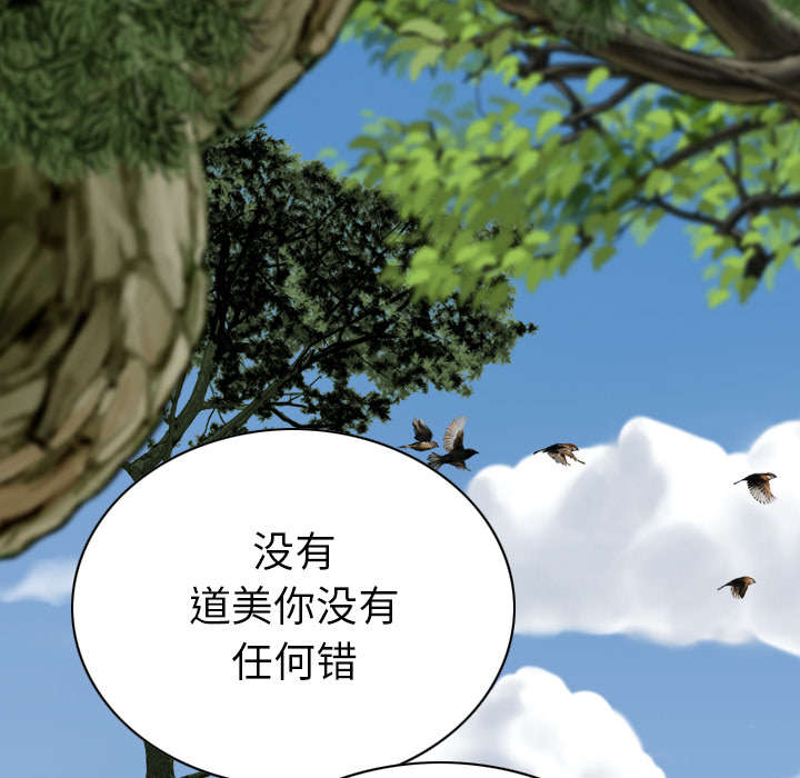 《樱花下的约定》漫画最新章节第96话免费下拉式在线观看章节第【50】张图片