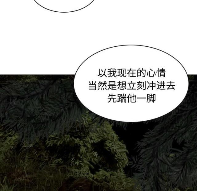 《樱花下的约定》漫画最新章节第74话免费下拉式在线观看章节第【50】张图片