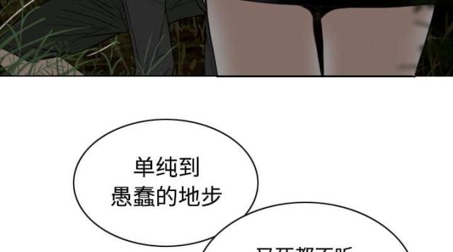 《樱花下的约定》漫画最新章节第76话免费下拉式在线观看章节第【32】张图片