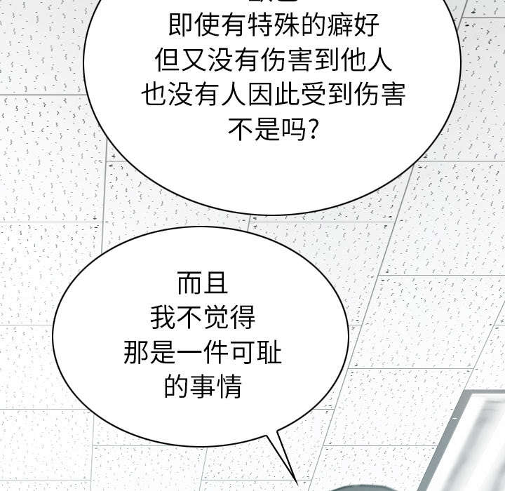 《樱花下的约定》漫画最新章节第103话免费下拉式在线观看章节第【9】张图片