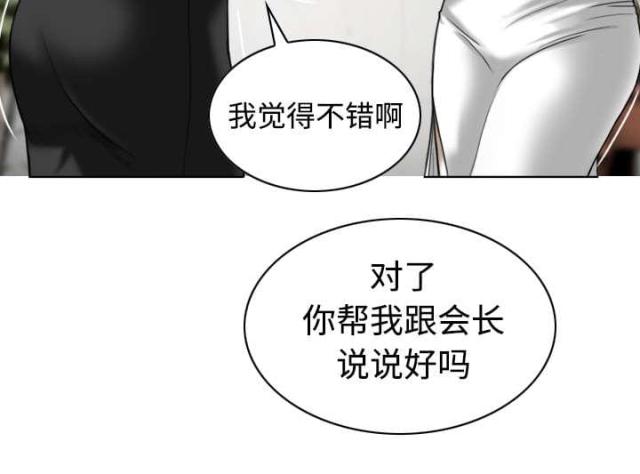 《樱花下的约定》漫画最新章节第79话免费下拉式在线观看章节第【50】张图片