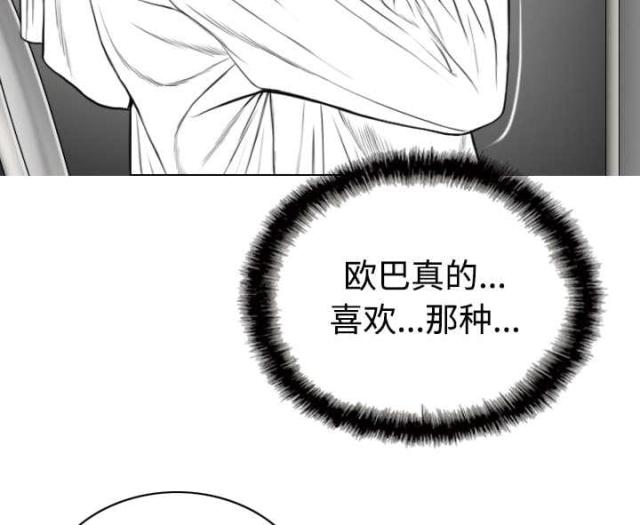 《樱花下的约定》漫画最新章节第77话免费下拉式在线观看章节第【19】张图片