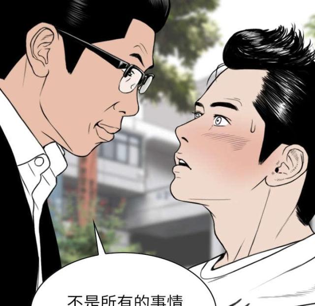 《樱花下的约定》漫画最新章节第90话免费下拉式在线观看章节第【32】张图片