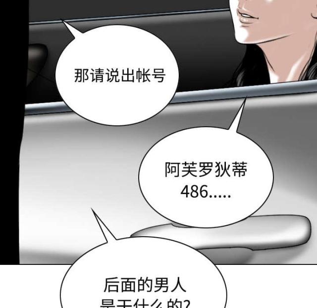 《樱花下的约定》漫画最新章节第78话免费下拉式在线观看章节第【31】张图片