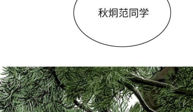 《樱花下的约定》漫画最新章节第90话免费下拉式在线观看章节第【39】张图片