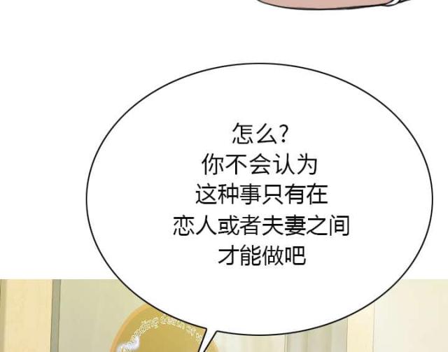 《樱花下的约定》漫画最新章节第93话免费下拉式在线观看章节第【57】张图片