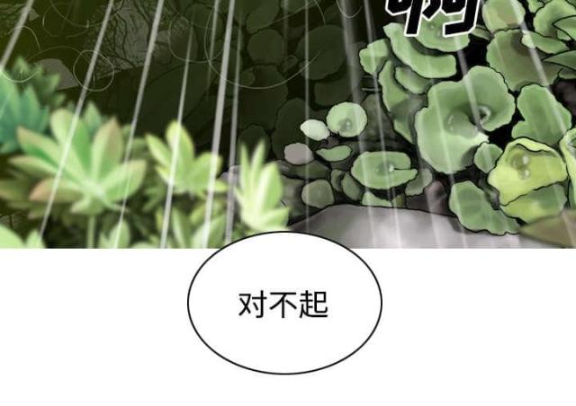 《樱花下的约定》漫画最新章节第57话免费下拉式在线观看章节第【29】张图片