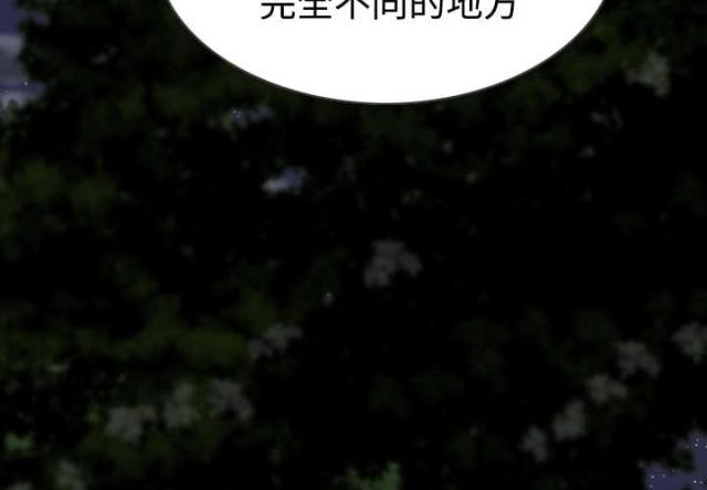 《樱花下的约定》漫画最新章节第78话免费下拉式在线观看章节第【47】张图片