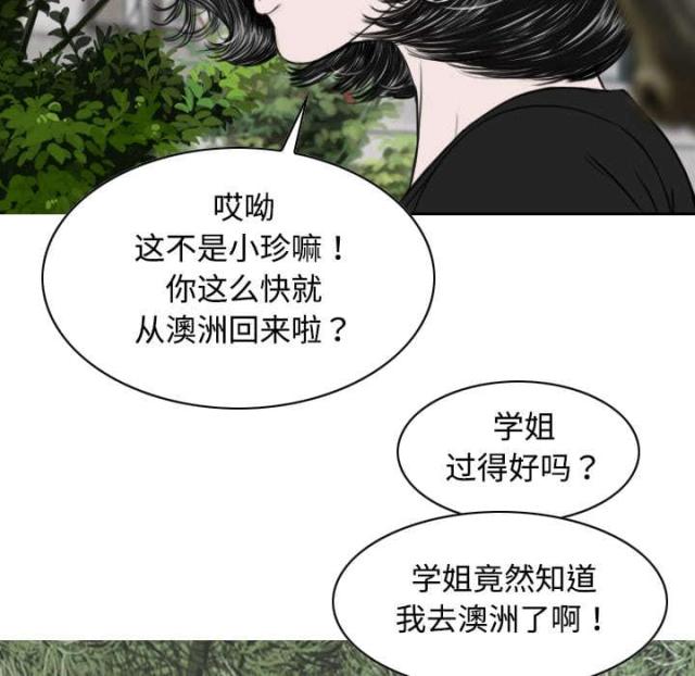 《樱花下的约定》漫画最新章节第31话免费下拉式在线观看章节第【30】张图片