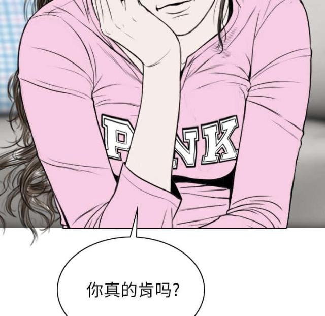 《樱花下的约定》漫画最新章节第91话免费下拉式在线观看章节第【48】张图片