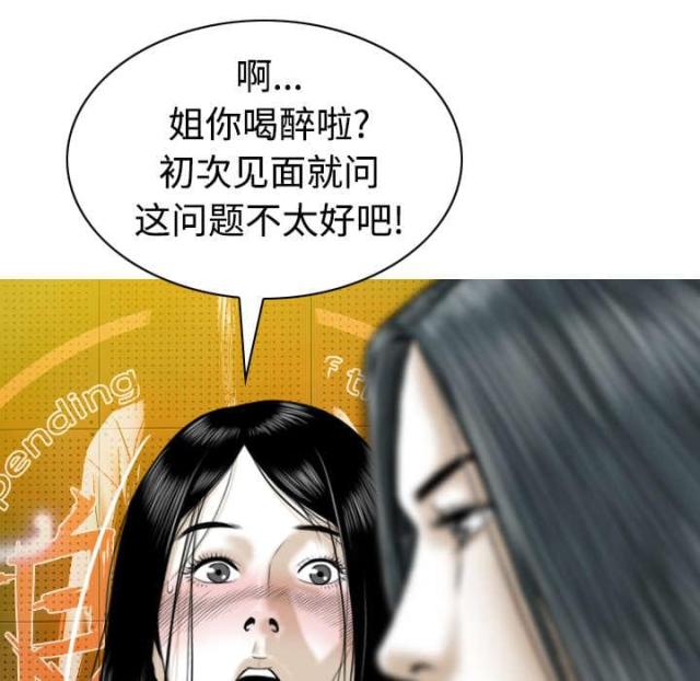 《樱花下的约定》漫画最新章节第80话免费下拉式在线观看章节第【42】张图片