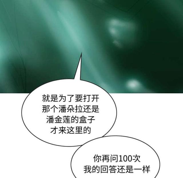 《樱花下的约定》漫画最新章节第81话免费下拉式在线观看章节第【39】张图片