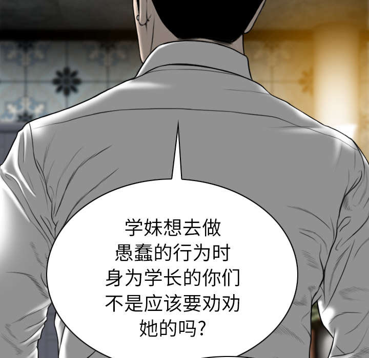 《樱花下的约定》漫画最新章节第111话免费下拉式在线观看章节第【38】张图片