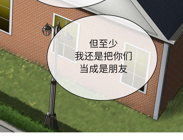 《樱花下的约定》漫画最新章节第111话免费下拉式在线观看章节第【26】张图片