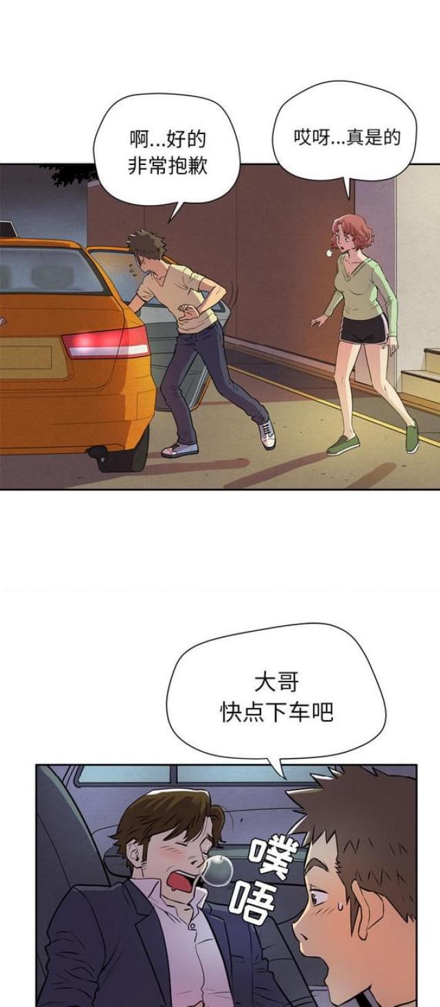 《拜托了嫂子》漫画最新章节第9话免费下拉式在线观看章节第【22】张图片