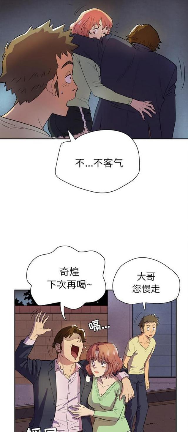 《拜托了嫂子》漫画最新章节第9话免费下拉式在线观看章节第【11】张图片