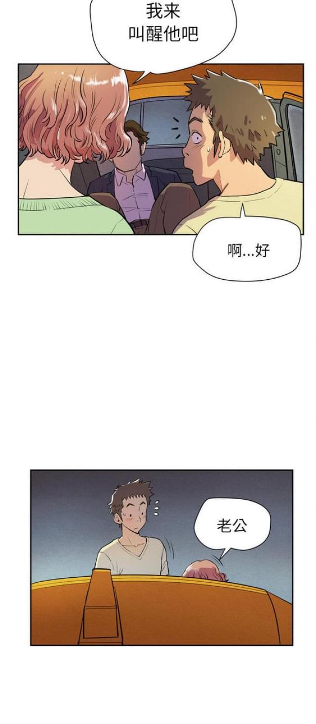 《拜托了嫂子》漫画最新章节第9话免费下拉式在线观看章节第【20】张图片