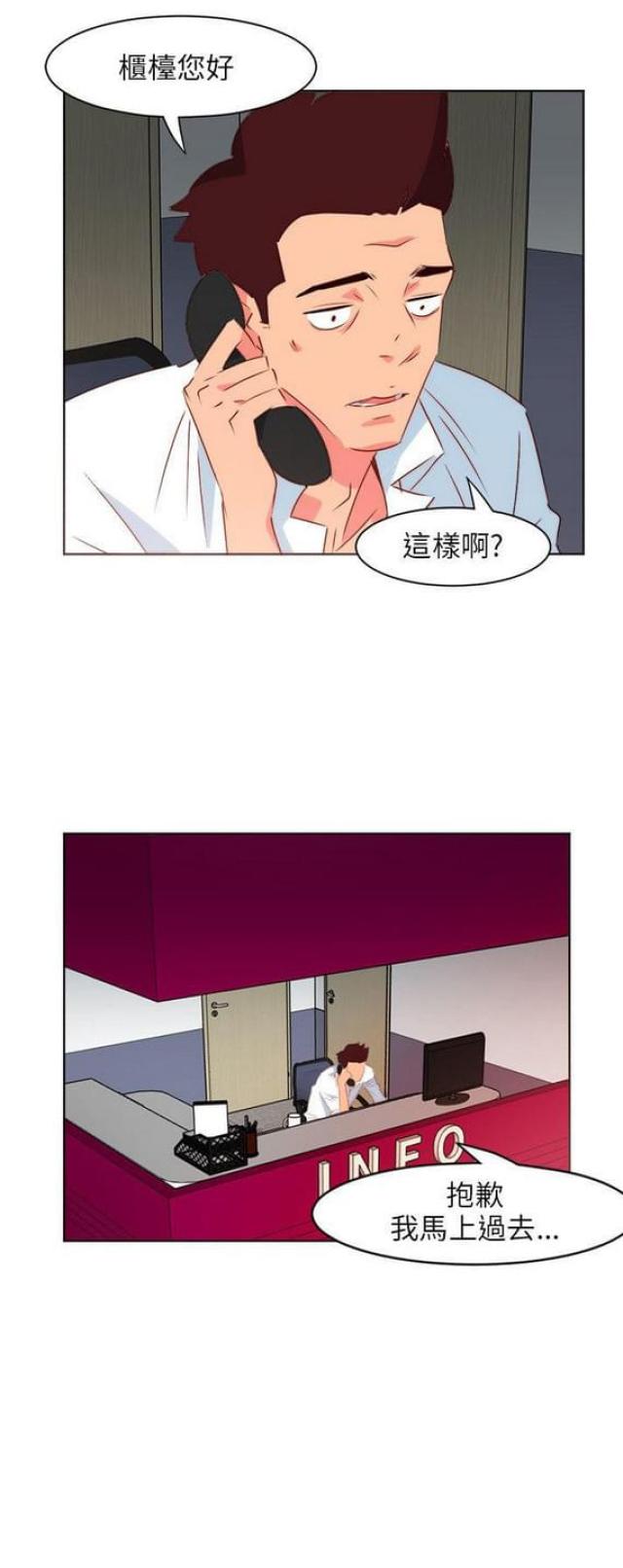 《303号房的女人》漫画最新章节第4话免费下拉式在线观看章节第【5】张图片