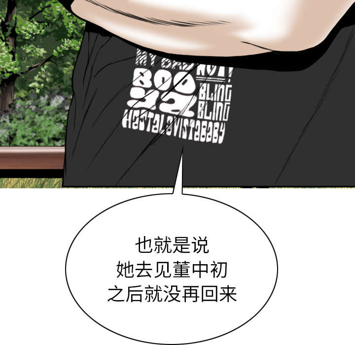 《樱花下的约定》漫画最新章节第106话免费下拉式在线观看章节第【7】张图片