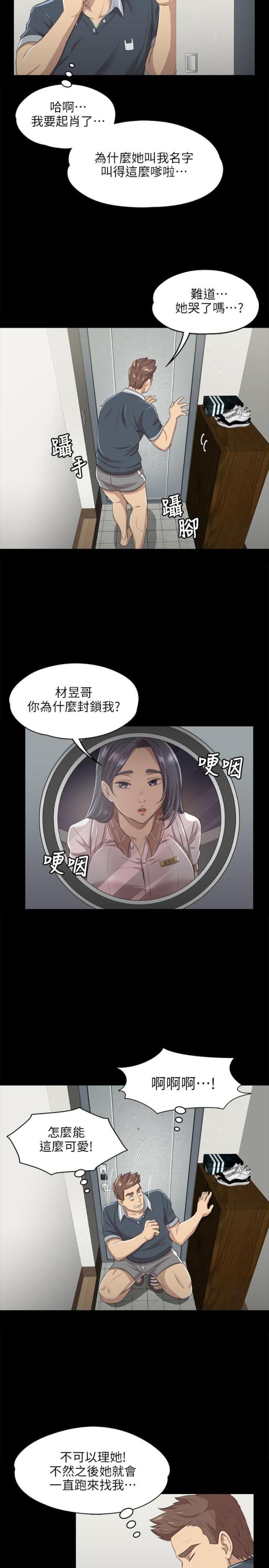 《欢乐小姐姐》漫画最新章节第17话免费下拉式在线观看章节第【6】张图片