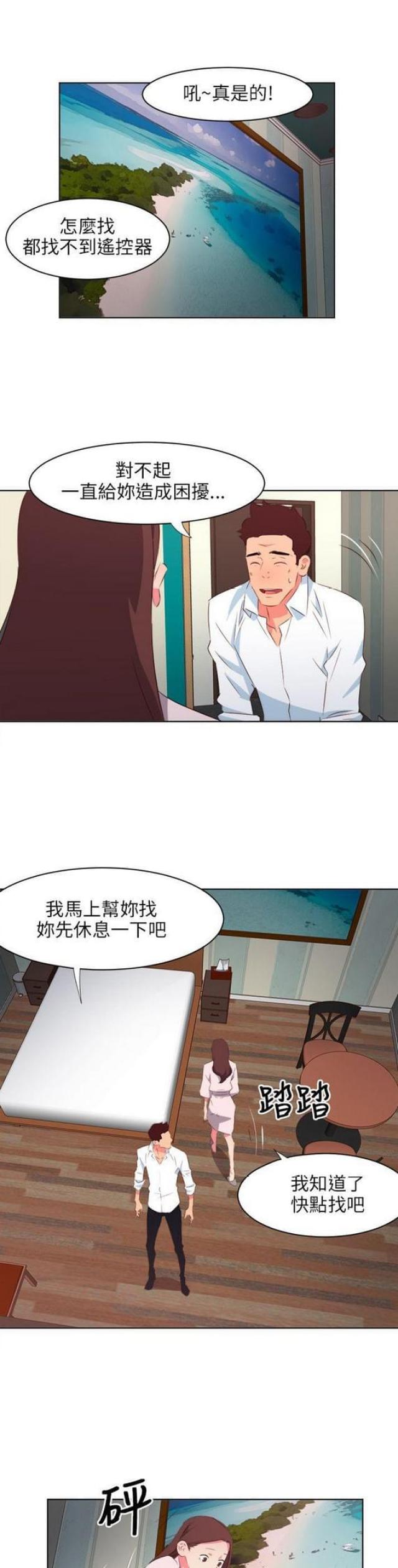 《303号房的女人》漫画最新章节第6话免费下拉式在线观看章节第【12】张图片