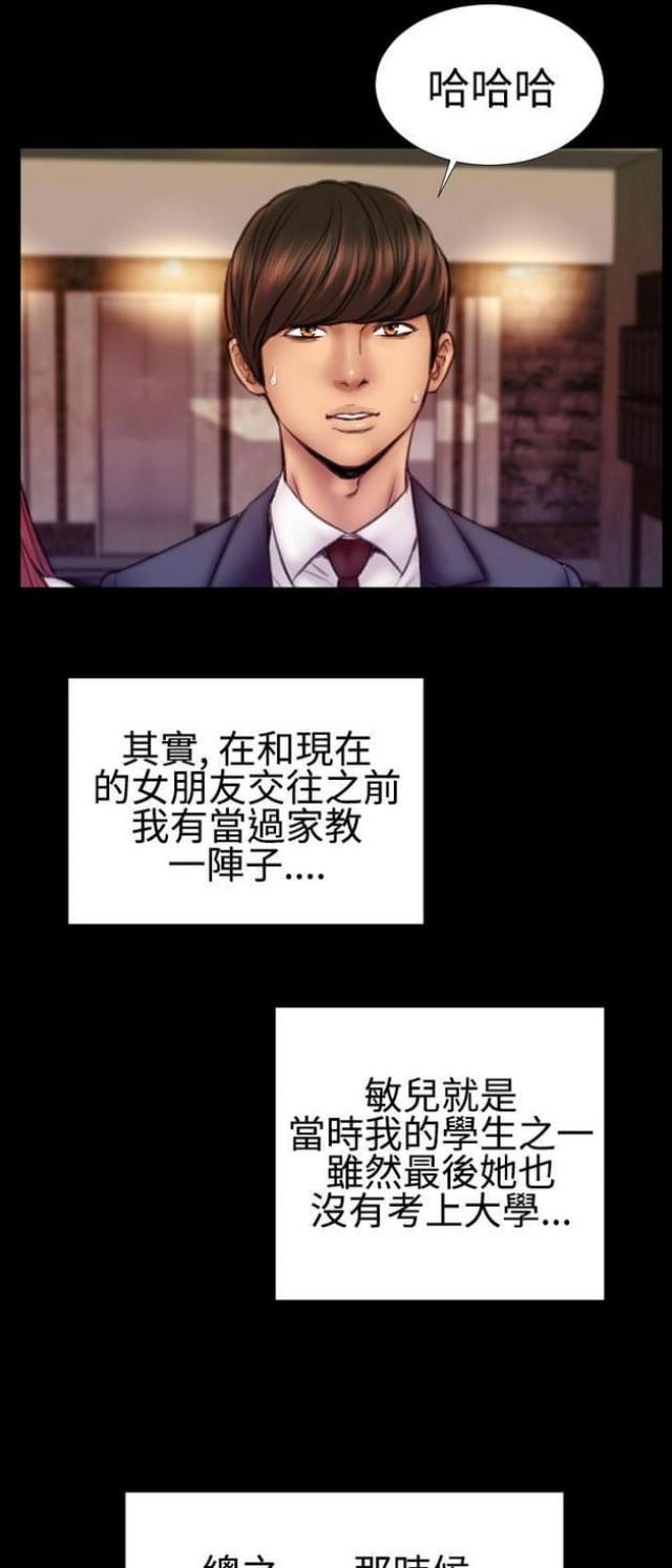 《粉红报告书》漫画最新章节第47话免费下拉式在线观看章节第【16】张图片