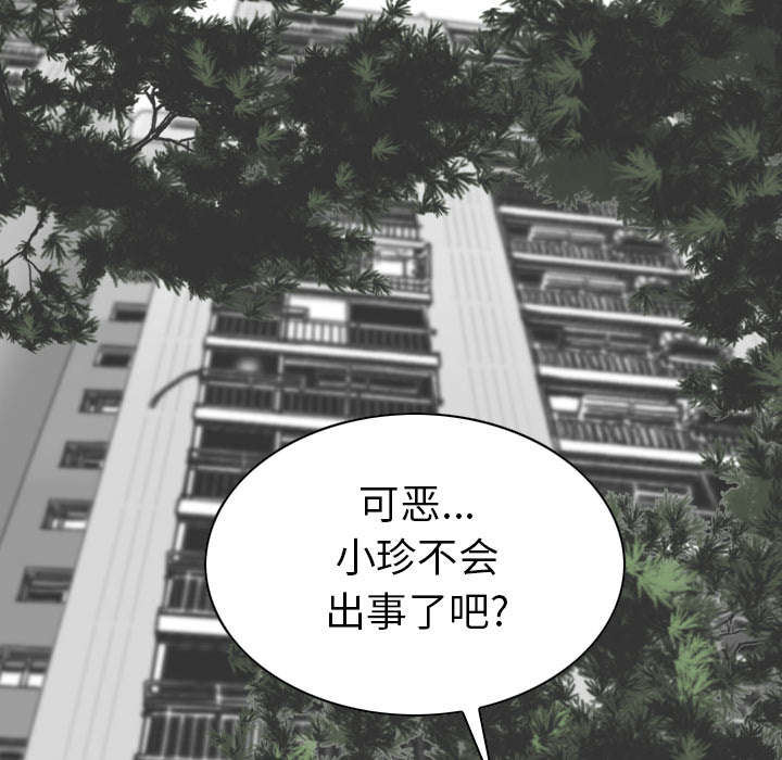 《樱花下的约定》漫画最新章节第106话免费下拉式在线观看章节第【4】张图片