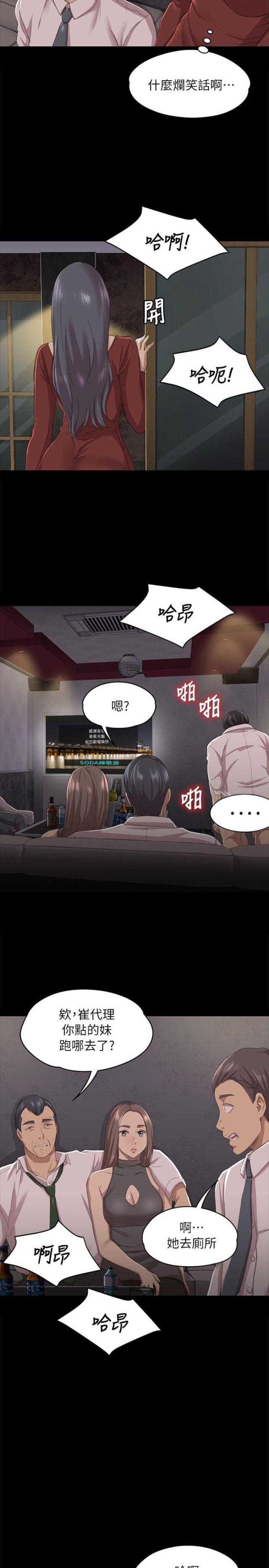 《欢乐小姐姐》漫画最新章节第23话免费下拉式在线观看章节第【3】张图片