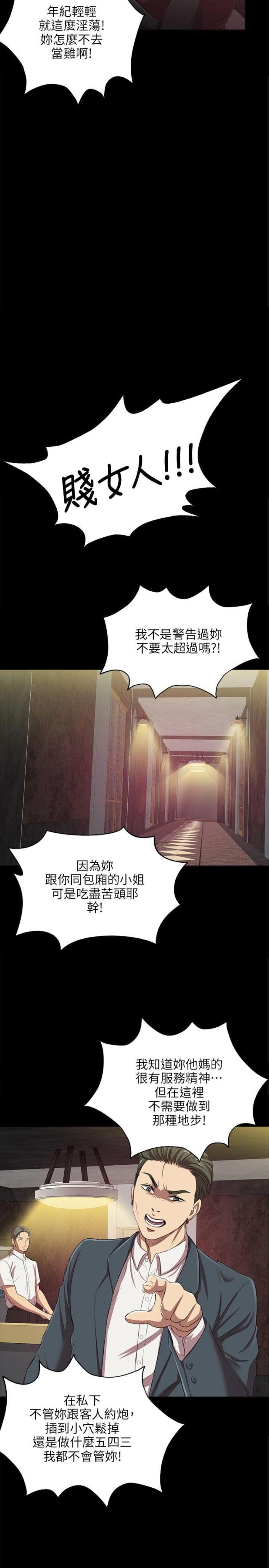 《欢乐小姐姐》漫画最新章节第1话免费下拉式在线观看章节第【3】张图片