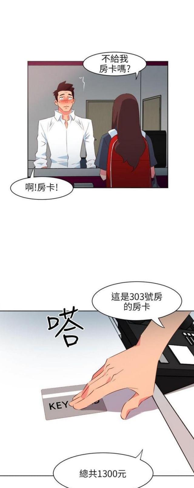 《303号房的女人》漫画最新章节第4话免费下拉式在线观看章节第【24】张图片