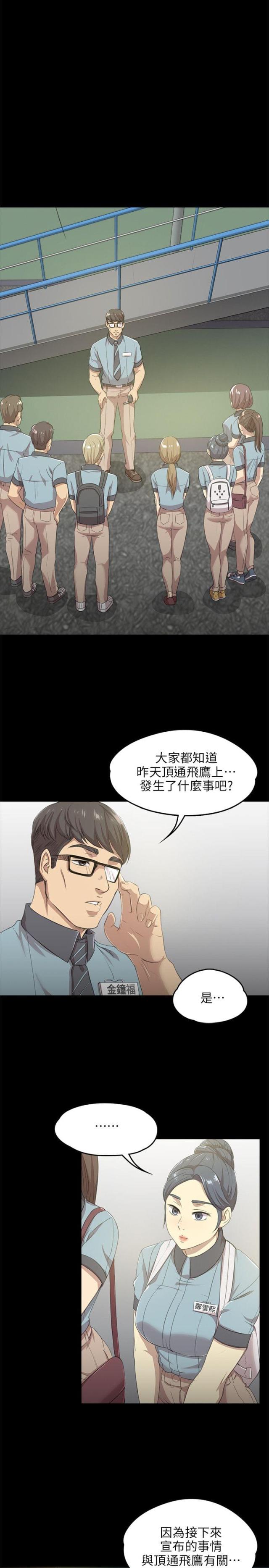 《欢乐小姐姐》漫画最新章节第10话免费下拉式在线观看章节第【8】张图片