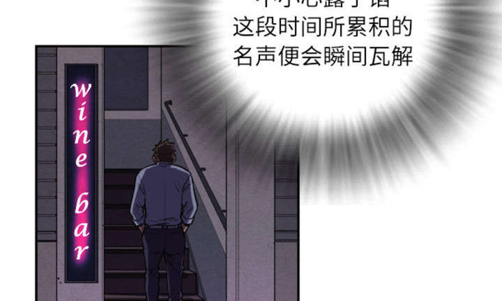 《拜托了嫂子》漫画最新章节第2话免费下拉式在线观看章节第【72】张图片