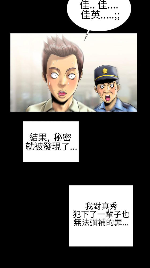 《粉红报告书》漫画最新章节第7话免费下拉式在线观看章节第【2】张图片