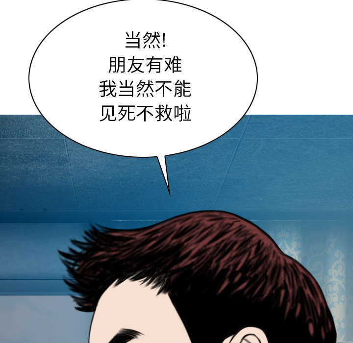 《樱花下的约定》漫画最新章节第110话免费下拉式在线观看章节第【34】张图片